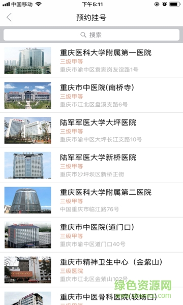 重慶健康e家 重慶健康e家app