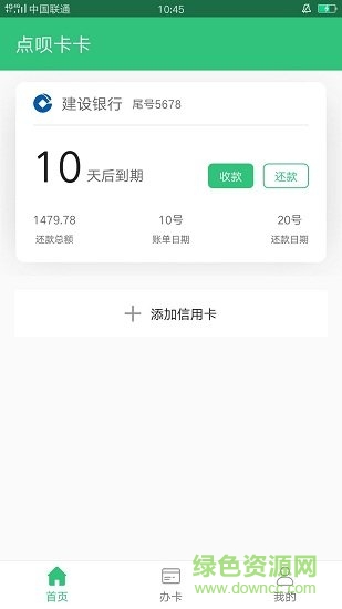 點唄生活 v3.0.3 安卓版 0