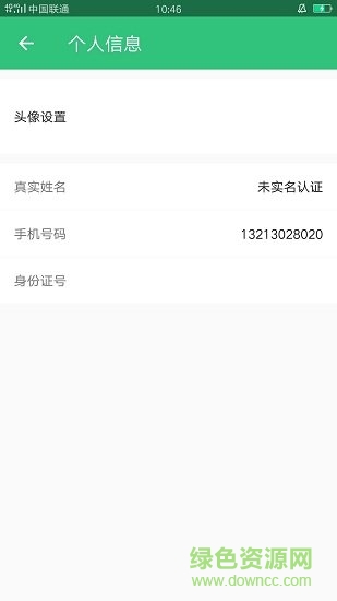 點唄生活 v3.0.3 安卓版 2