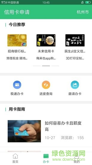 點唄生活 v3.0.3 安卓版 1