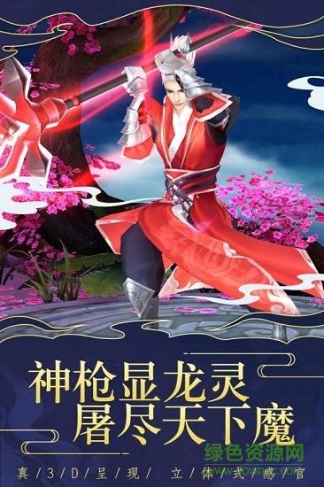 仙變3游戲百度版 v2.0.0 安卓版 2