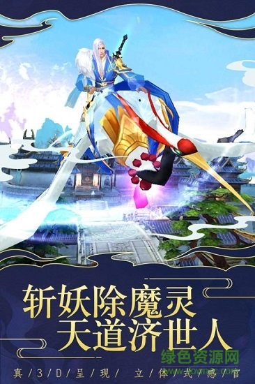 百度仙變3安卓版