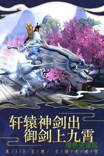 仙變3游戲百度版 v2.0.0 安卓版 0