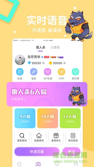 樂魚(交友軟件) v3.2.0 安卓版 1
