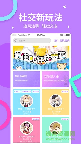樂魚app下載