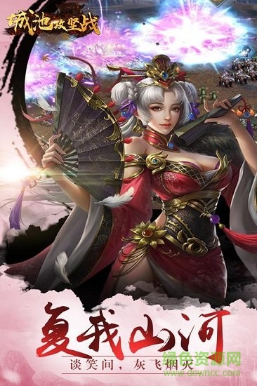 城池攻堅戰(zhàn)戰(zhàn)爭養(yǎng)成 v2.2.1 官方安卓版 0