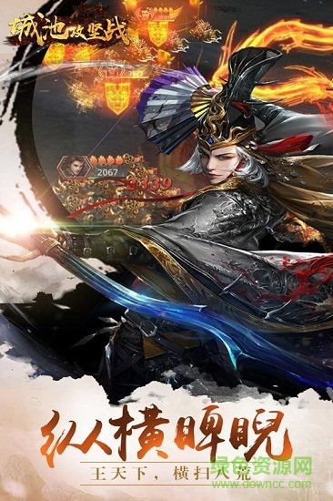 城池攻堅戰(zhàn)戰(zhàn)爭養(yǎng)成 v2.2.1 官方安卓版 1