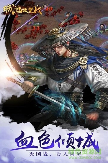 城池攻堅戰(zhàn)戰(zhàn)爭養(yǎng)成 v2.2.1 官方安卓版 2