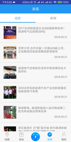 小森充電 v3.1.0 安卓版 0