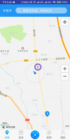 小森充電安卓版下載