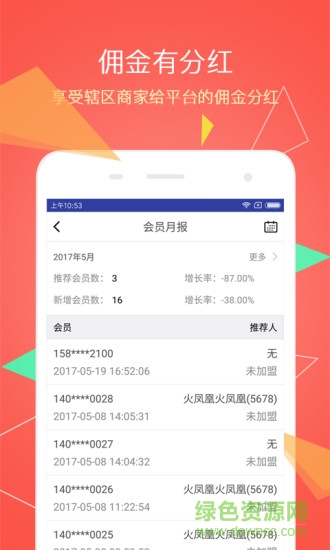 嘟旺代理手機版