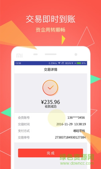 嘟旺管家 v1.0.8 安卓版 0