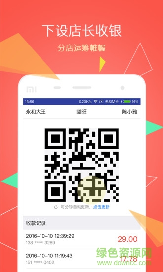 嘟旺管家 v1.0.8 安卓版 2