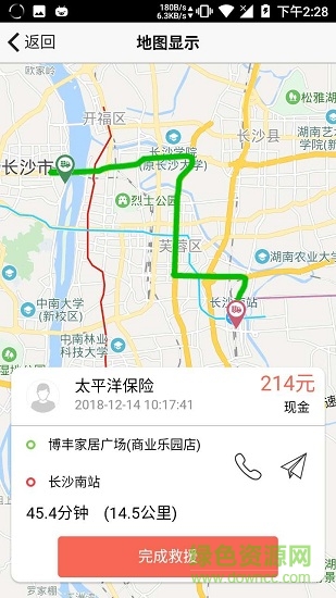 騰風(fēng)救援a(chǎn)pp