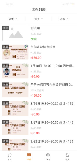 大馬猴教育 v1.2 安卓版 0