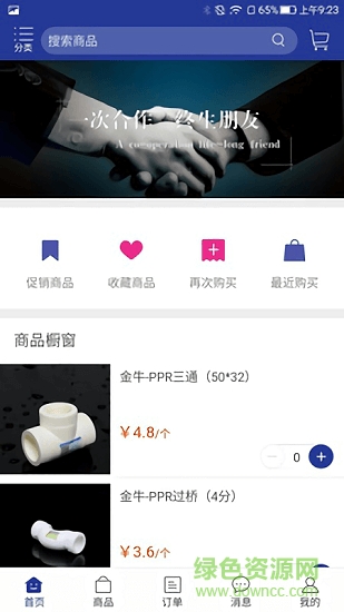 工長(zhǎng)倉庫 v1.2.777 安卓版 1