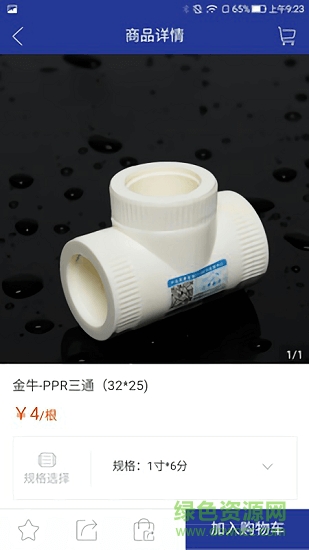 工長(zhǎng)倉庫安卓版下載