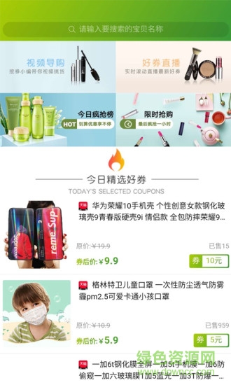 涩野优选 涩野优选app