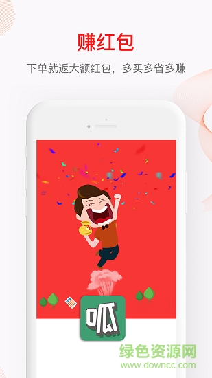 呱呱乐购 呱呱乐购应用下载