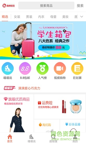 梅州優(yōu)選 v1.4 安卓版 0