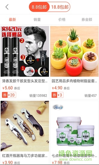 梅州優(yōu)選 v1.4 安卓版 2