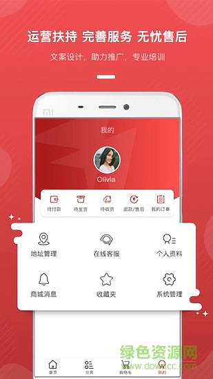 天貓美購國際 v5.1.0 安卓版 0