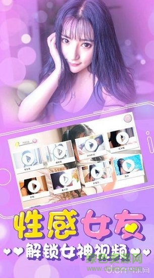 我的秘密女友免費(fèi) v1.0 安卓版 0