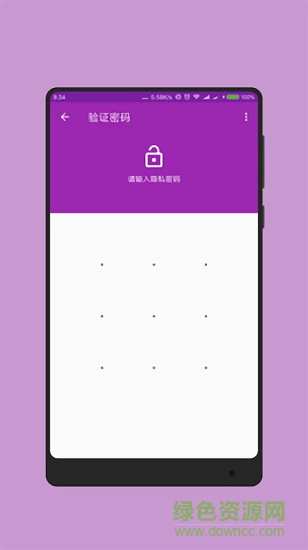 橘子便簽 v1.0.1 安卓版 1