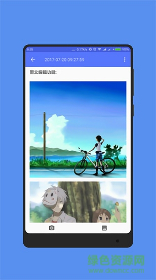 橘子便簽 v1.0.1 安卓版 0