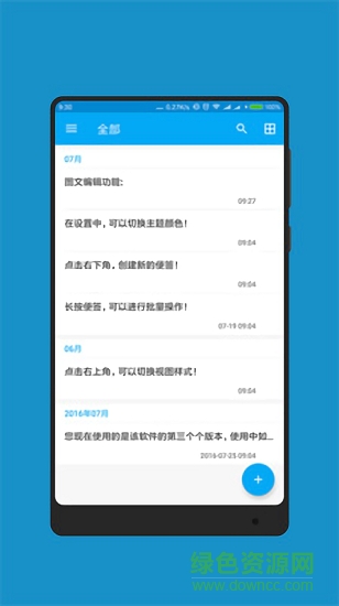 橘子便簽 橘子便簽安卓版下載