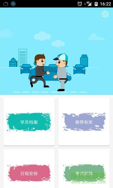 小倉(cāng)教練端 v1.4 安卓版 0