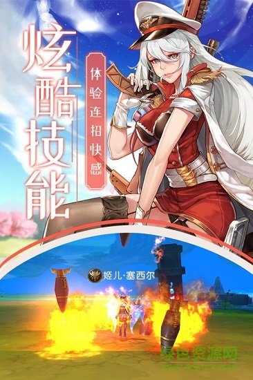 雷神戰(zhàn)紀九游客戶端 v1.0 安卓版 0