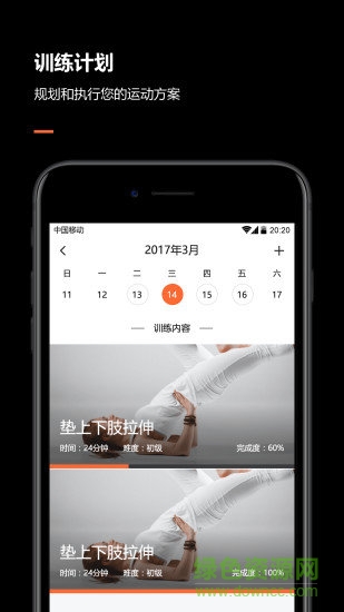 bodyplus(智能穿戴) v3.10.6 安卓版 0