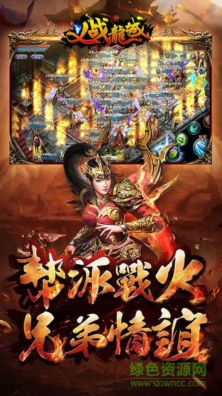 義戰(zhàn)龍城九游客戶端 v11.0.1 安卓版 0