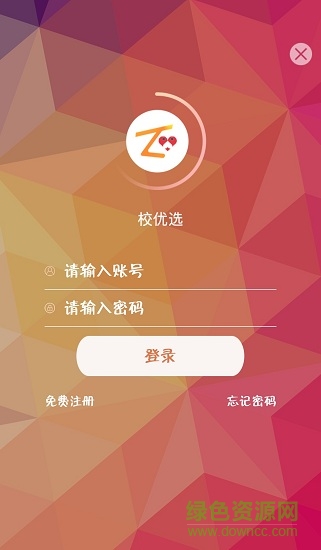 校優(yōu)選手機版 v2.1 安卓版 0