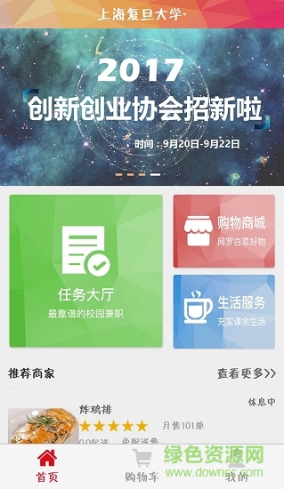 校優(yōu)選手機版 v2.1 安卓版 1