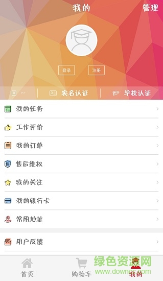 校優(yōu)選手機版 v2.1 安卓版 3
