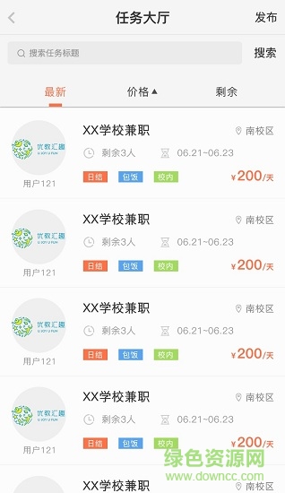 校優(yōu)選手機版 校優(yōu)選app