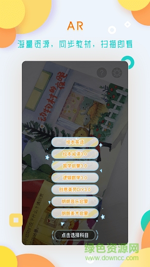 i朗朗app v1.4 安卓版 1