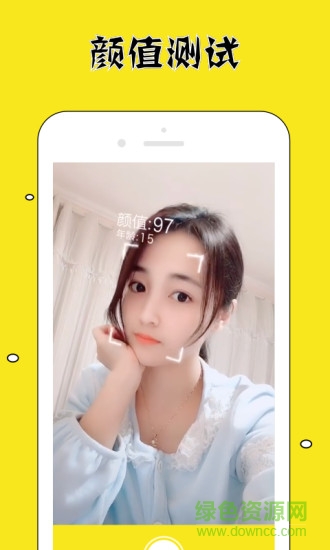 臉值 臉值應(yīng)用下載