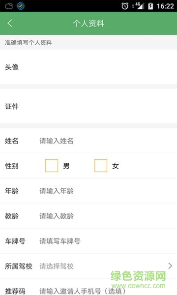 小倉(cāng)教練端 v1.4 安卓版 2