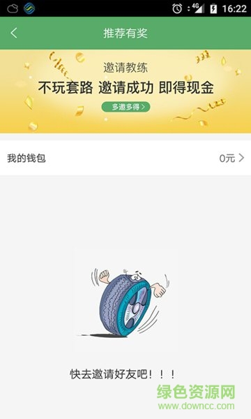 小倉(cāng)教練端 v1.4 安卓版 3