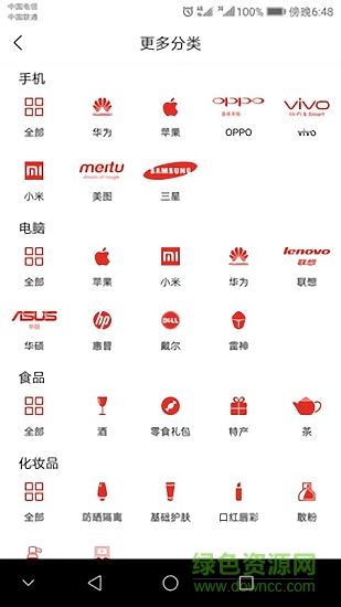 團(tuán)品牌 v1.0 安卓版 1