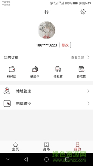 團(tuán)品牌 團(tuán)品牌安卓版下載