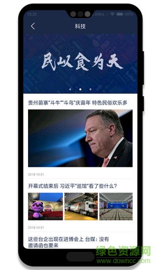 貴州金鑰匙 v1.0 安卓版 0