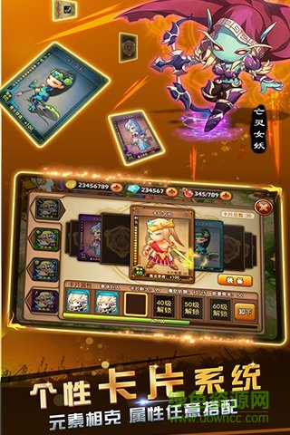 暗黑聯(lián)萌 v0.9.12 安卓版 2