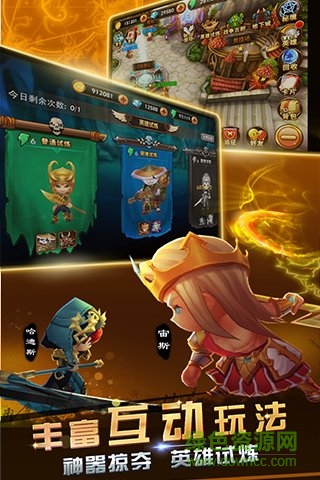 暗黑聯(lián)萌 v0.9.12 安卓版 1