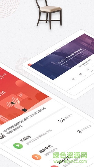 造居云管家(家裝辦公) v1.0.1 安卓版 0