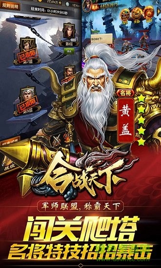 合戰(zhàn)天下變態(tài)公益服 v1.0.5 安卓滿v版 0