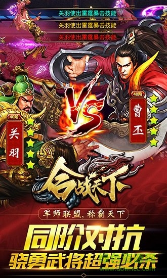 合戰(zhàn)天下變態(tài)公益服 v1.0.5 安卓滿v版 1